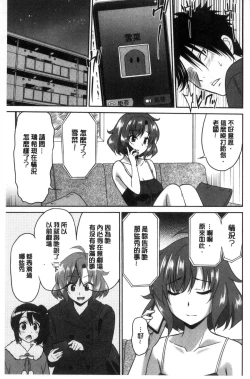 Page 163 of Hataraku Onnanoko