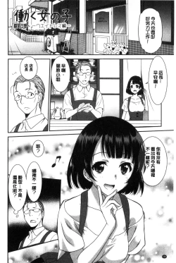 Page 186 of Hataraku Onnanoko