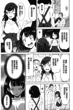 Page 193 of Hataraku Onnanoko