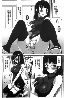 Page 44 of Hataraku Onnanoko