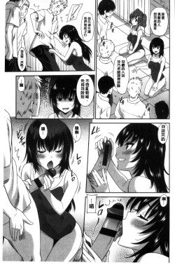 Page 69 of Hataraku Onnanoko