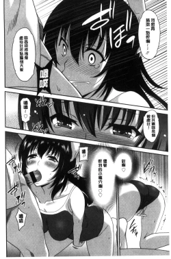 Page 72 of Hataraku Onnanoko