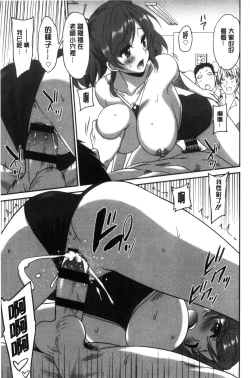 Page 77 of Hataraku Onnanoko