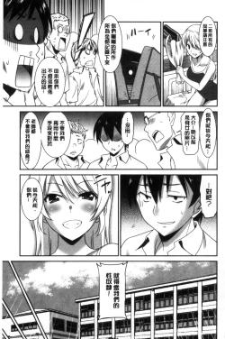 Page 87 of Hataraku Onnanoko