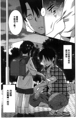Page 93 of Hataraku Onnanoko