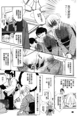 Page 108 of Ichinichi Dorei-san