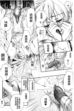 Page 118 of Ichinichi Dorei-san