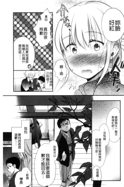Page 129 of Ichinichi Dorei-san