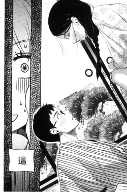 Page 133 of Ichinichi Dorei-san