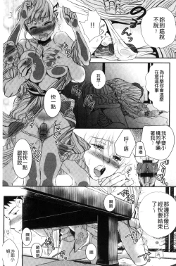 Page 149 of Ichinichi Dorei-san