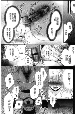 Page 151 of Ichinichi Dorei-san