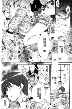Page 165 of Ichinichi Dorei-san