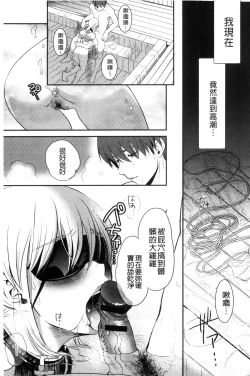 Page 177 of Ichinichi Dorei-san