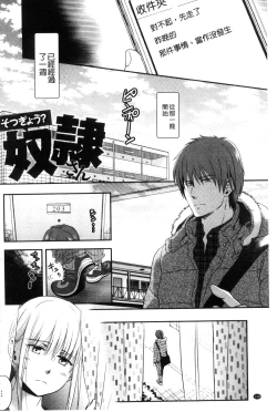 Page 200 of Ichinichi Dorei-san