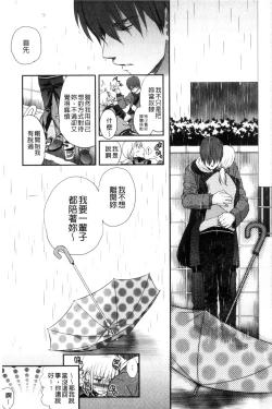 Page 209 of Ichinichi Dorei-san