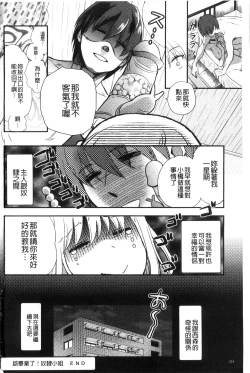 Page 226 of Ichinichi Dorei-san