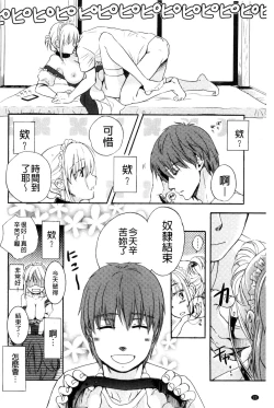 Page 22 of Ichinichi Dorei-san