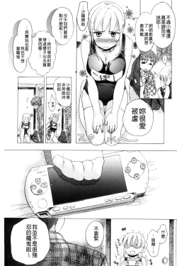 Page 31 of Ichinichi Dorei-san