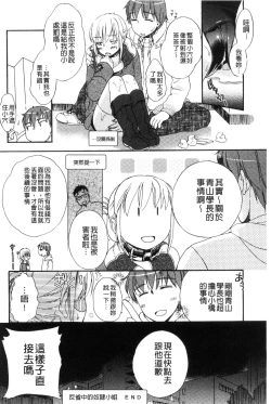Page 46 of Ichinichi Dorei-san