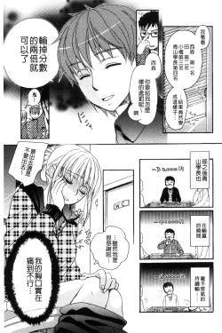 Page 49 of Ichinichi Dorei-san