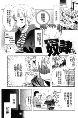 Page 65 of Ichinichi Dorei-san