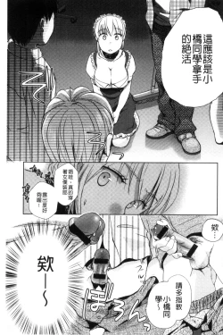 Page 67 of Ichinichi Dorei-san