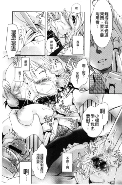 Page 71 of Ichinichi Dorei-san