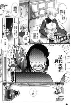 Page 78 of Ichinichi Dorei-san