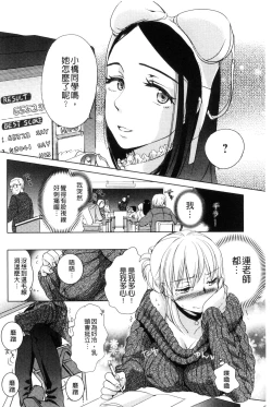 Page 84 of Ichinichi Dorei-san