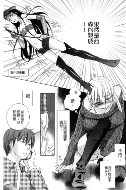 Page 87 of Ichinichi Dorei-san