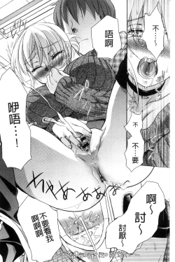 Page 90 of Ichinichi Dorei-san