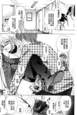 Page 92 of Ichinichi Dorei-san