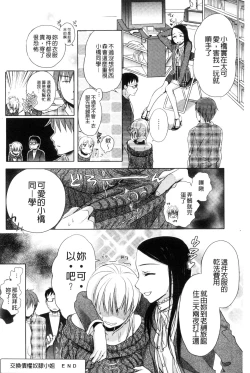 Page 98 of Ichinichi Dorei-san