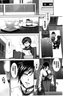 Page 137 of Ketsusen Ryaku