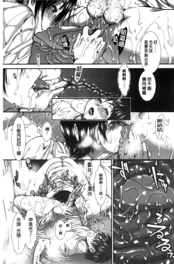 Page 152 of Ketsusen Ryaku