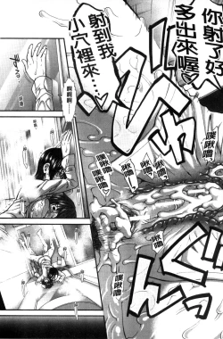 Page 172 of Ketsusen Ryaku