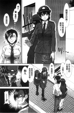 Page 174 of Ketsusen Ryaku