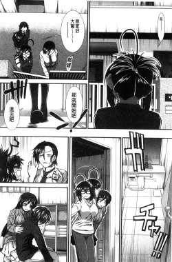 Page 177 of Ketsusen Ryaku