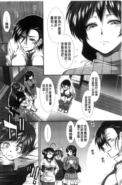 Page 181 of Ketsusen Ryaku