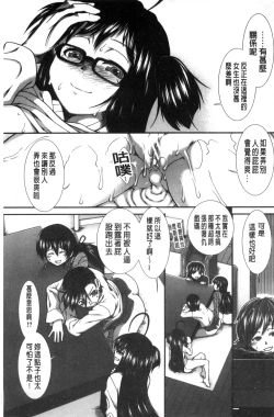 Page 216 of Ketsusen Ryaku