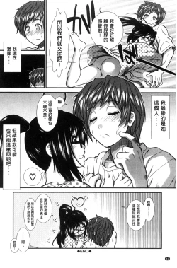 Page 45 of Ketsusen Ryaku