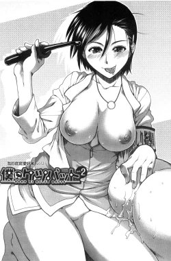 Page 47 of Ketsusen Ryaku