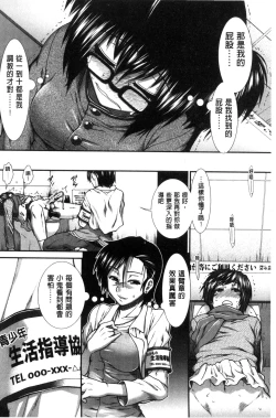 Page 61 of Ketsusen Ryaku