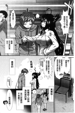 Page 7 of Ketsusen Ryaku