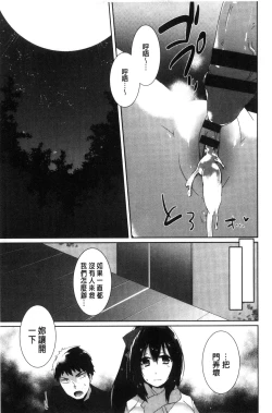 Page 101 of Shinsen Puriman - Fresh Puriman