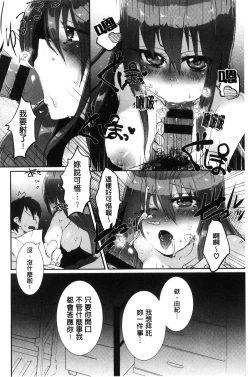 Page 108 of Shinsen Puriman - Fresh Puriman