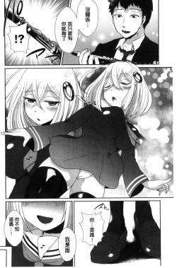 Page 10 of Shinsen Puriman - Fresh Puriman