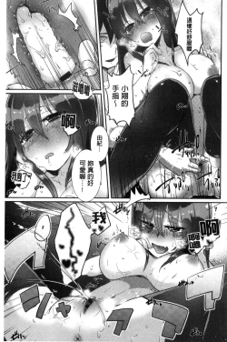 Page 111 of Shinsen Puriman - Fresh Puriman