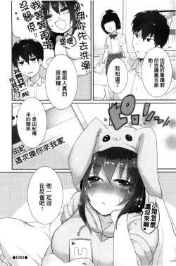 Page 118 of Shinsen Puriman - Fresh Puriman