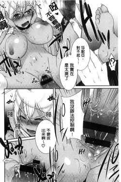 Page 132 of Shinsen Puriman - Fresh Puriman